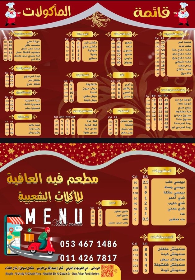 دجاج شواية سادة