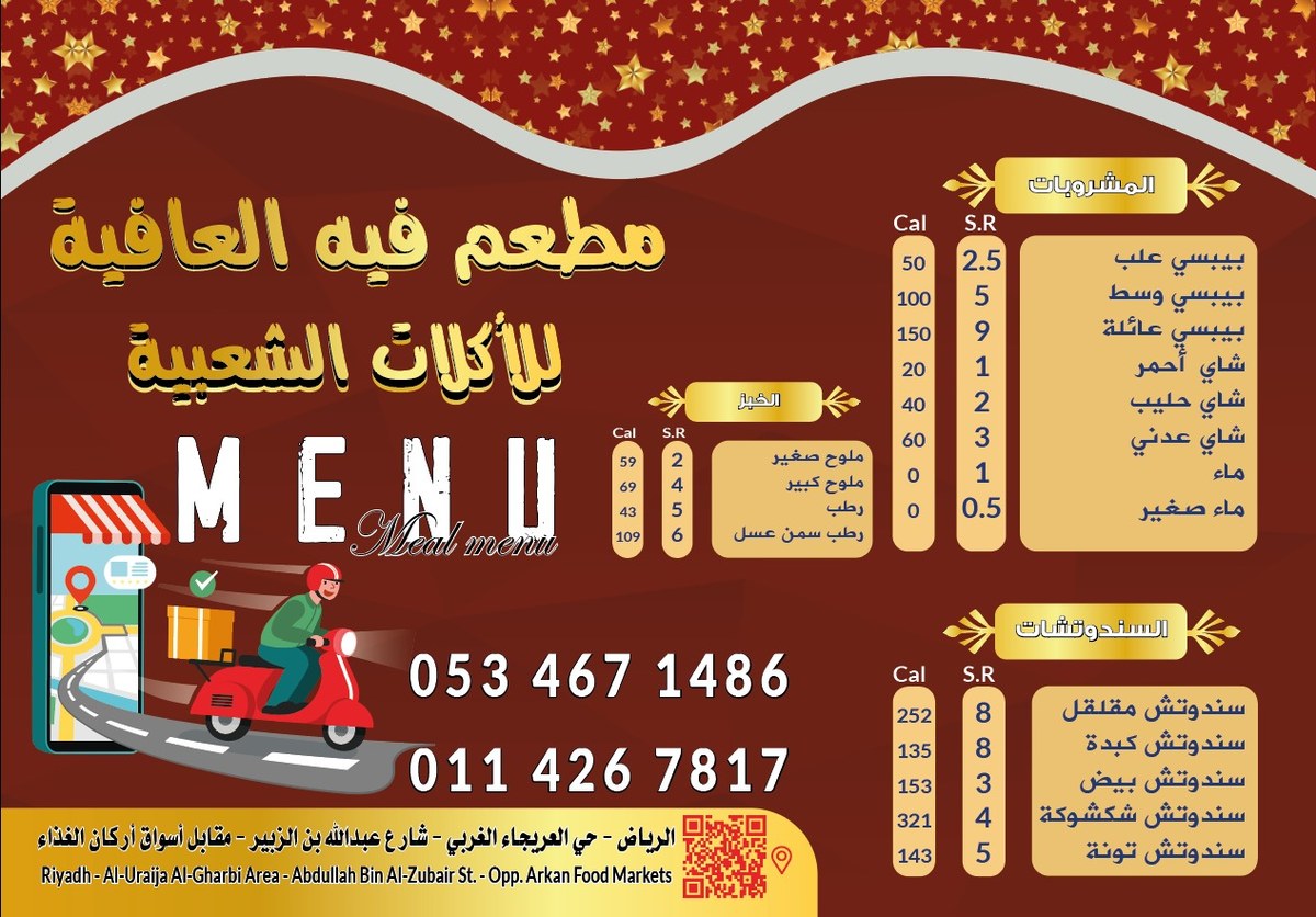 فول قلابة